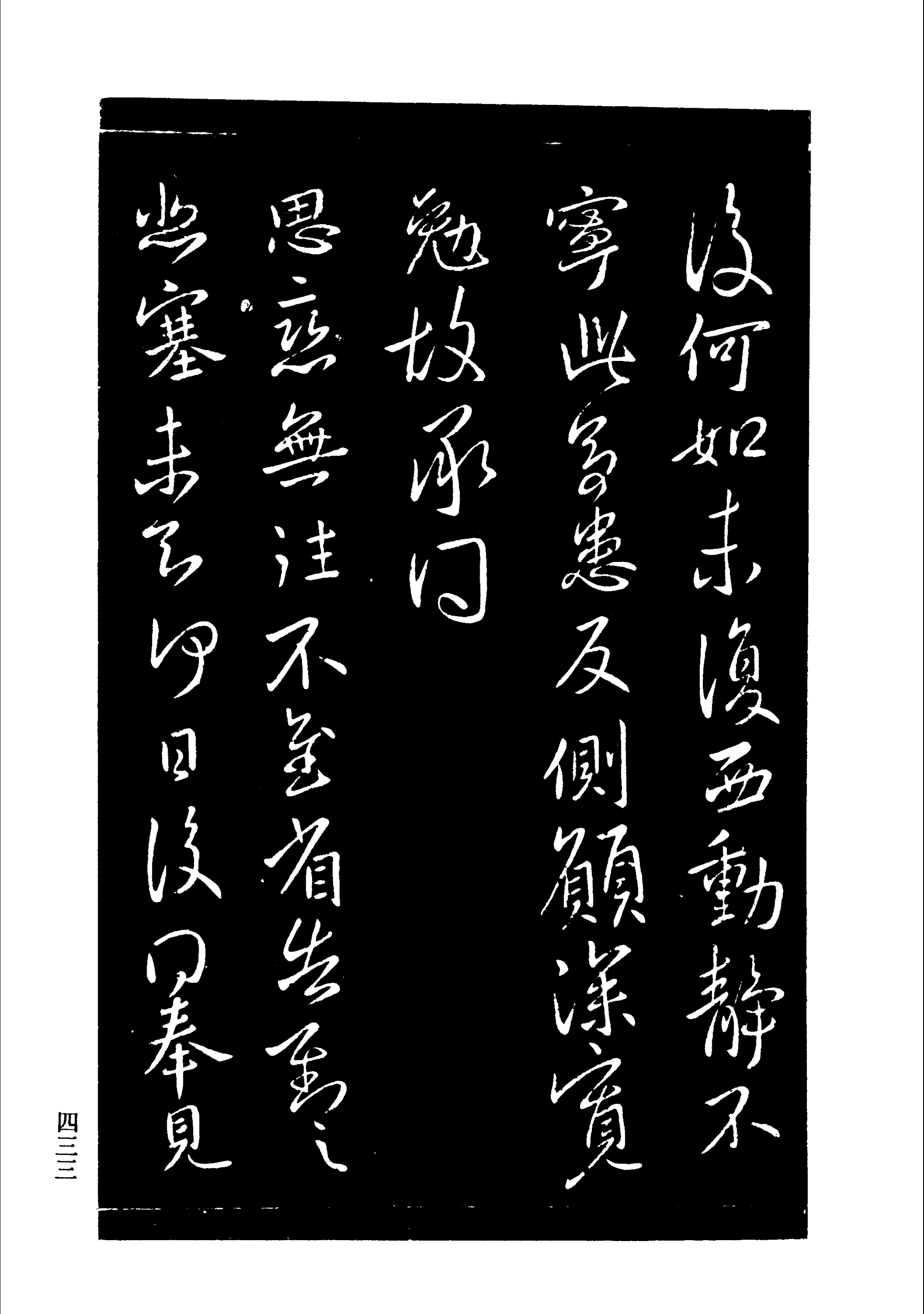 中国书法全集宋拓淳化阁帖古代书法家云集高清值得收藏