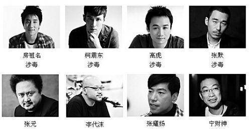 香港吸毒男明星名单图片