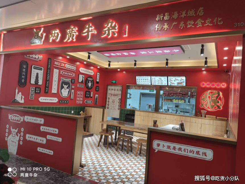 这么正宗的两广牛杂?你还没吃过?_手机搜狐网