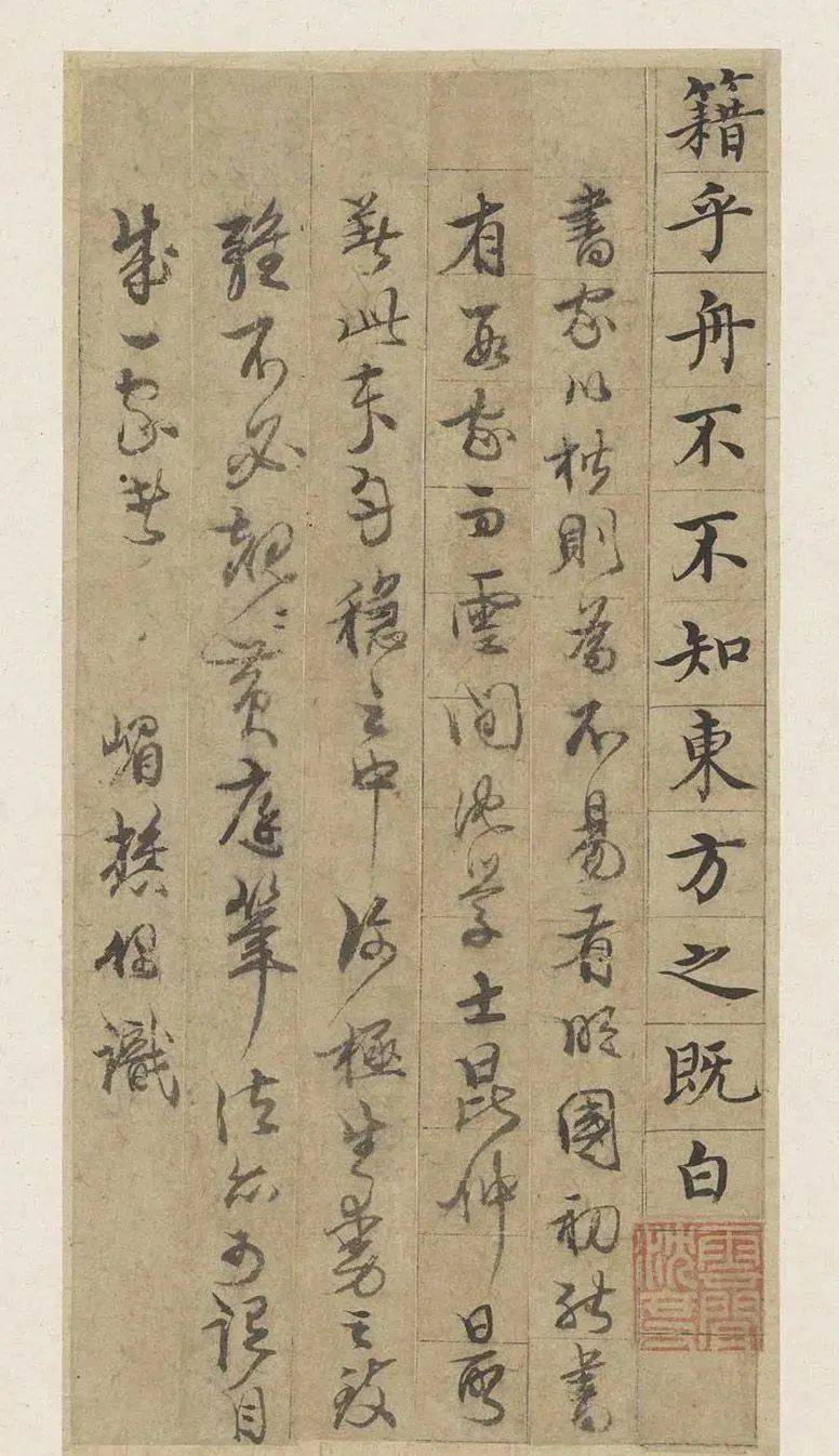 "明朝王羲之"沈度小楷《赤壁赋》