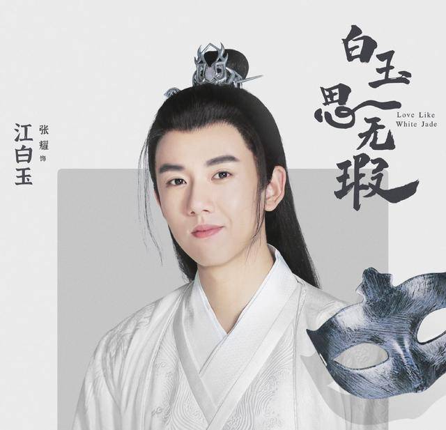 张耀《破茧》未收官,又一古装甜宠剧来袭,女主有颜值有实力