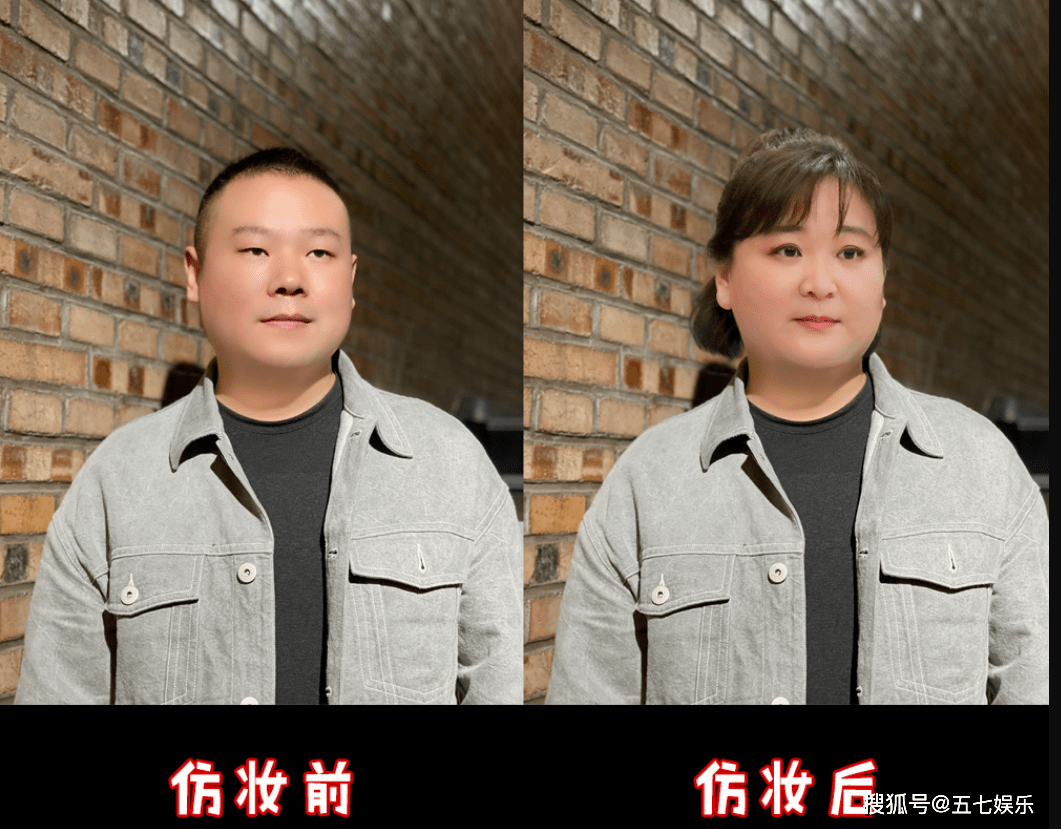 岳云鹏出化妆教程竟然和贾玲一摸一样!_修过