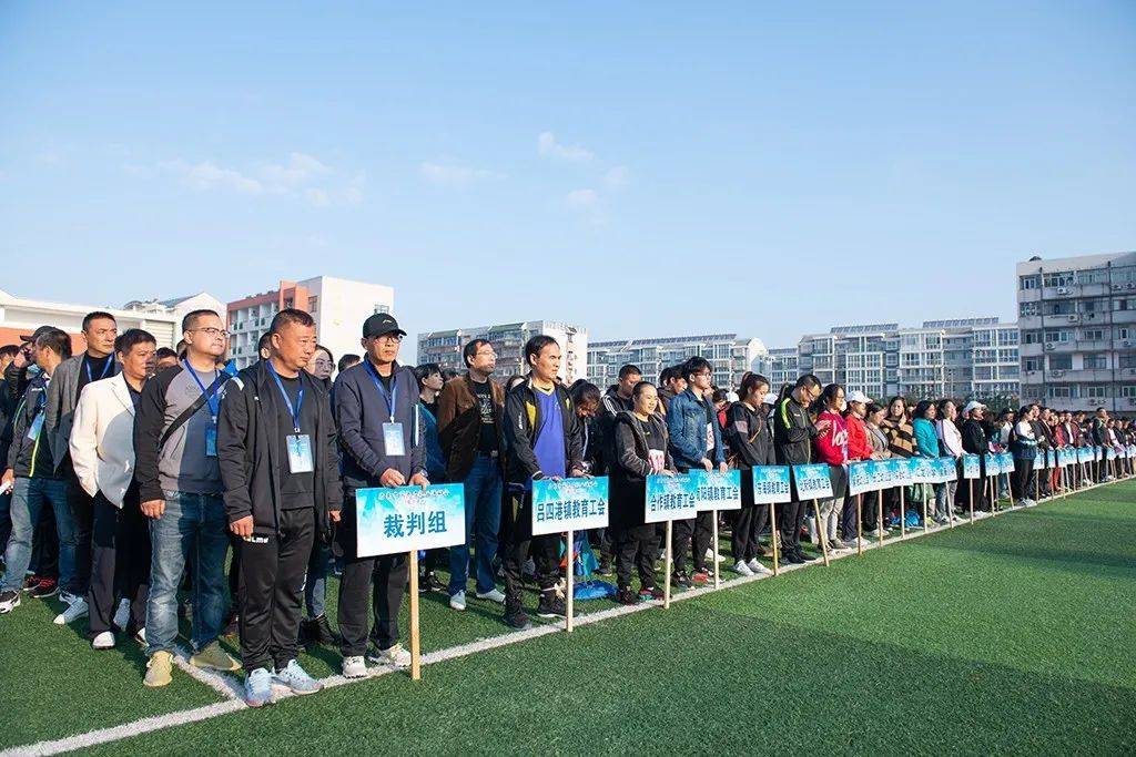 凝心聚力展風采——啟東市第九屆職工運動會(教育專場)召開