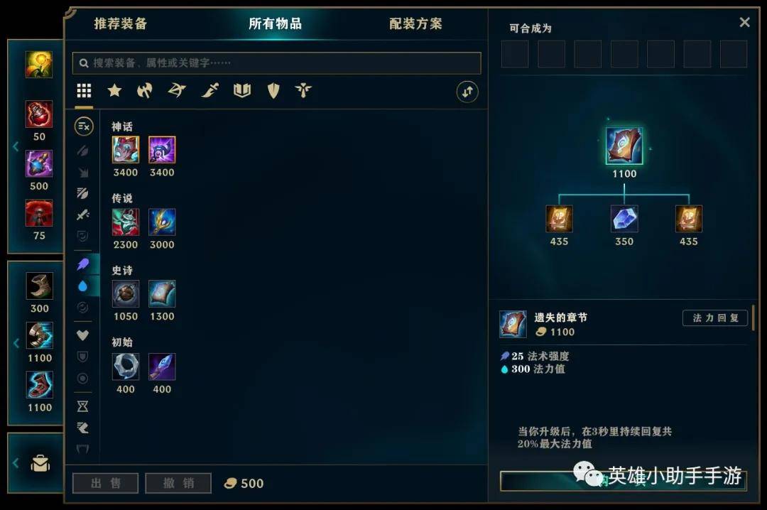 原创lol手游将引进英雄联盟s11装备系统伊泽瑞尔加入下版本削弱套餐