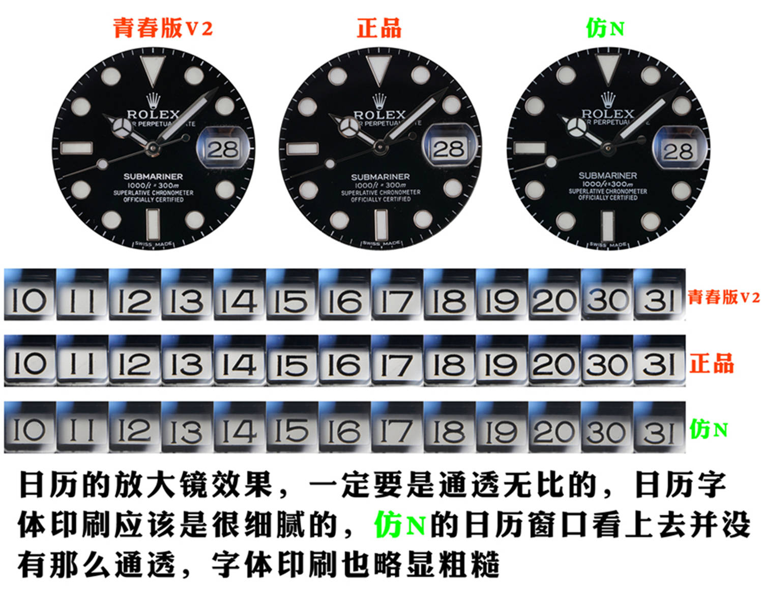 青春版黑水鬼v2升级版的实拍细节附对比
