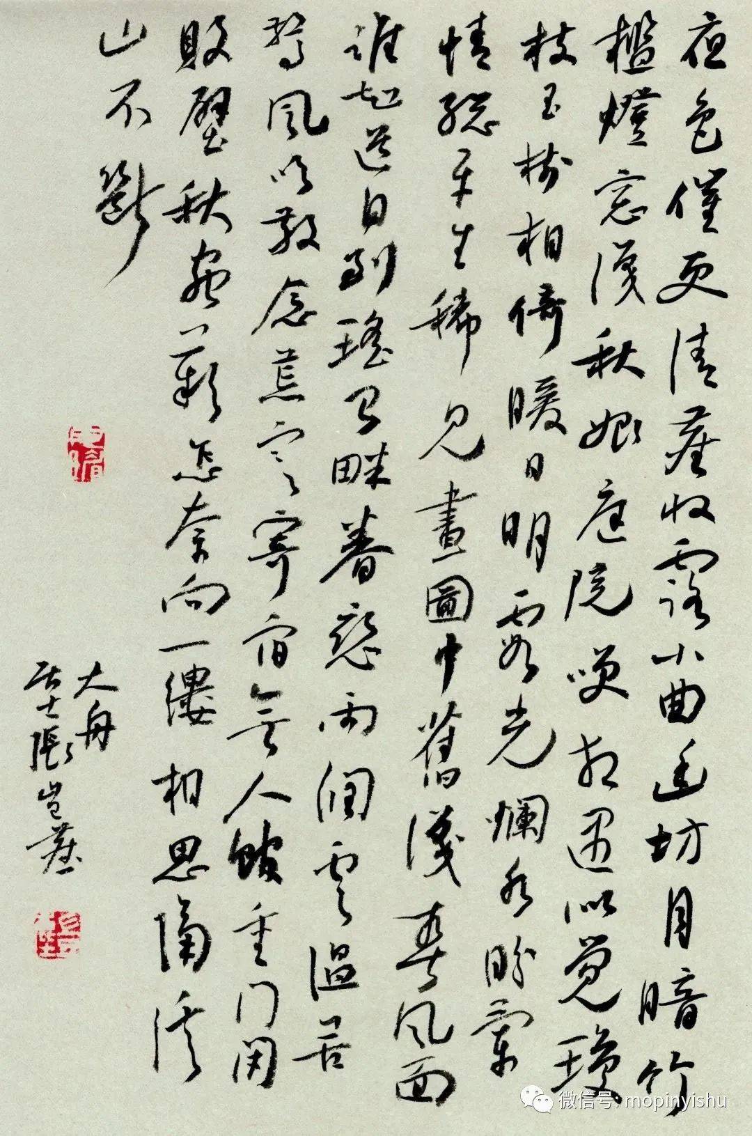 江苏省八十年代书法青年精英探寻展no4张磊