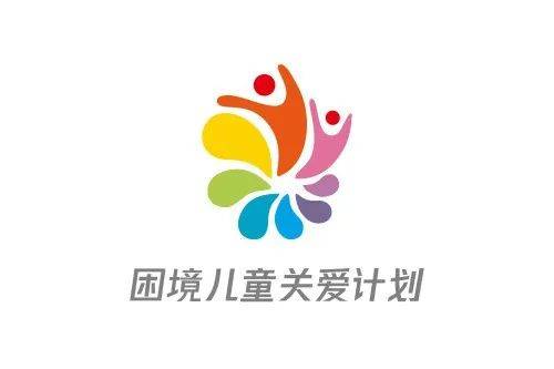 赤峰爱心公益联会@你,向你发来邀请函_儿童