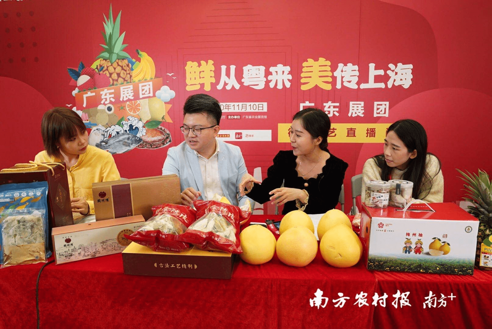 品美食,秀厨艺!广东展团花式玩转农产品综艺直播