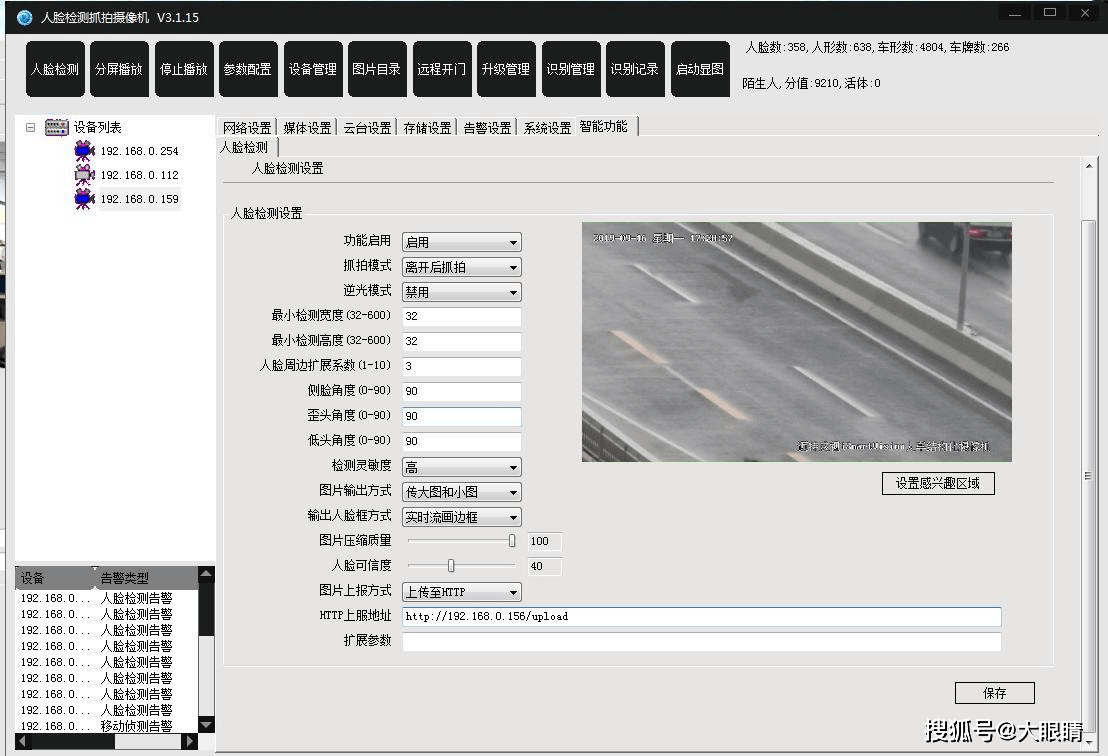 云事|人脸识别摄像机使用说明