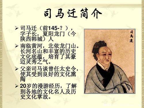 14年52万余字,受宫刑不辱使命,看司马迁成就《史记》的必要条件_手机