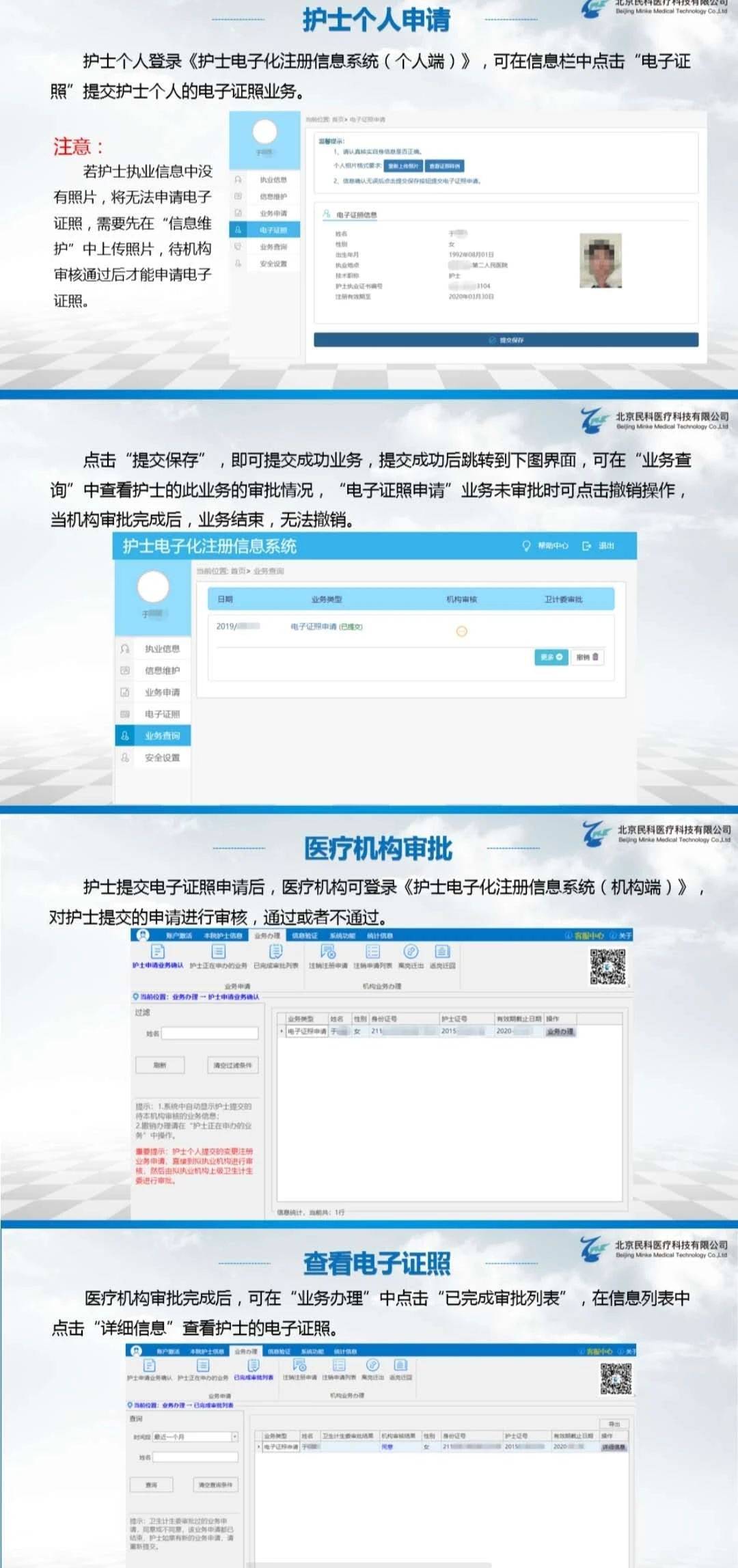 金护子教育 | 护士电子证照申领步骤,这两大注意事项必须注意!
