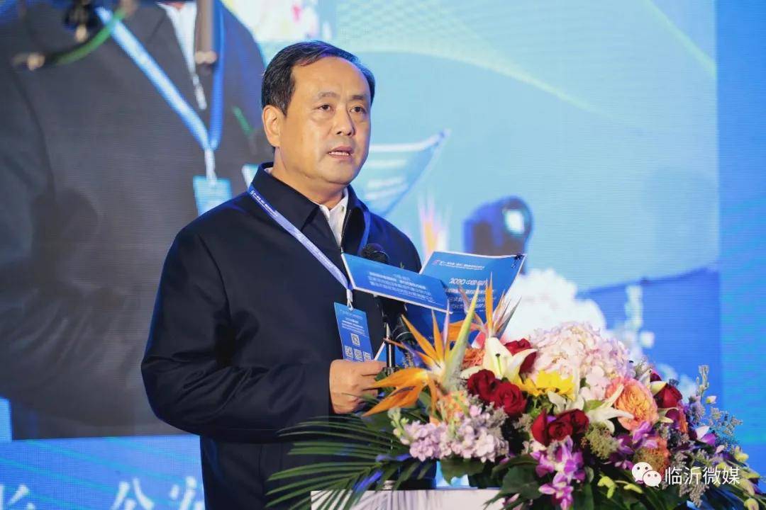 国家物流枢纽承载城市建设研讨会暨临沂商贸物流转型发展高峰论坛圆满