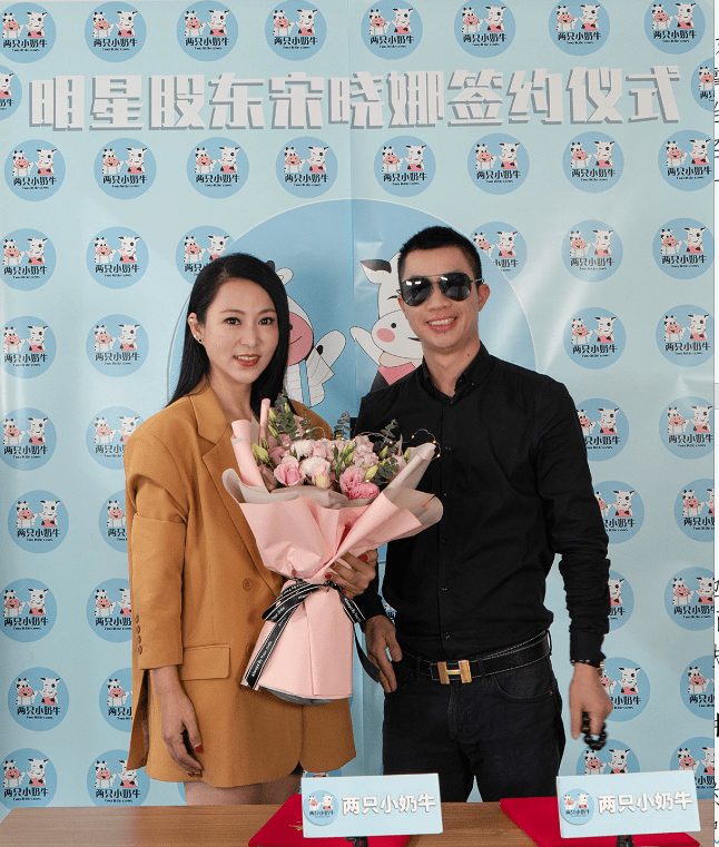 人气女星宋晓娜正式成为明星网红面膜第一品牌两只小奶牛股东