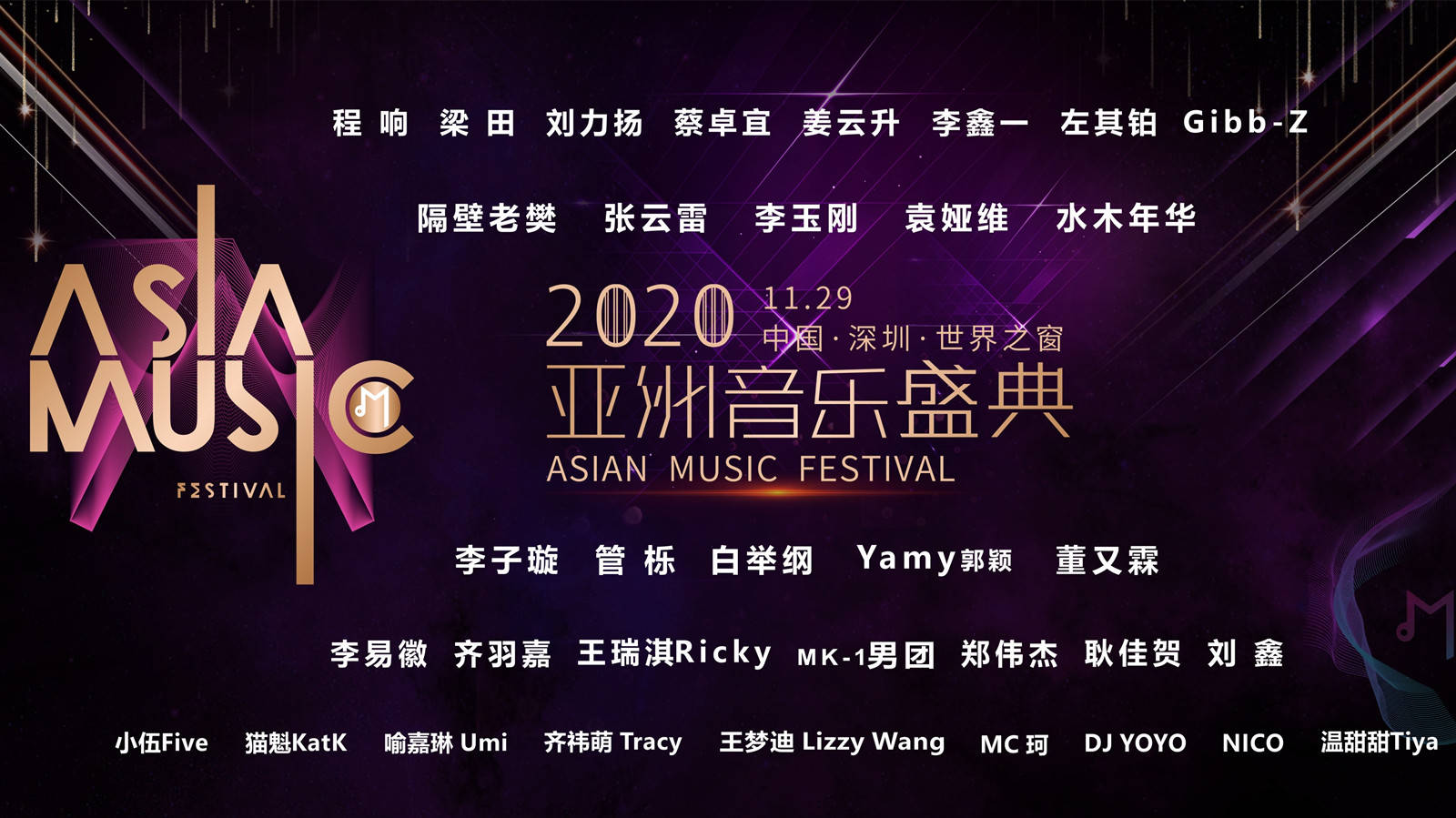 原创张云雷登亚洲音乐盛典这算不务正业吗凭什么他不能做歌手