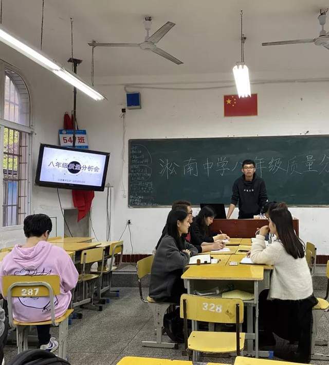 淞南中学召开阶段性质量分析会,为教学把脉-搜狐大视野-搜狐新闻