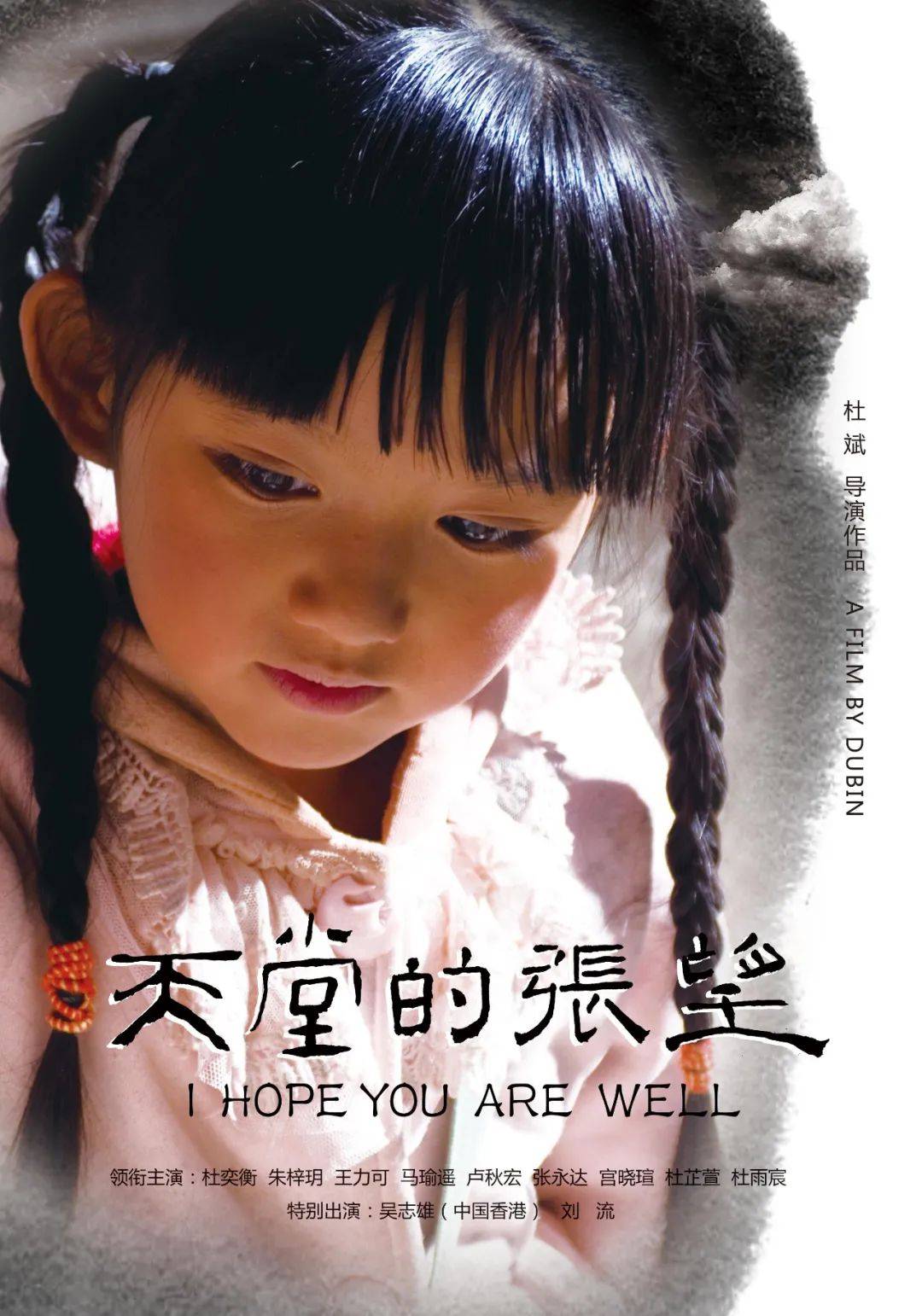 原创《天堂的张望》:我来过,我很乖,请你记住我