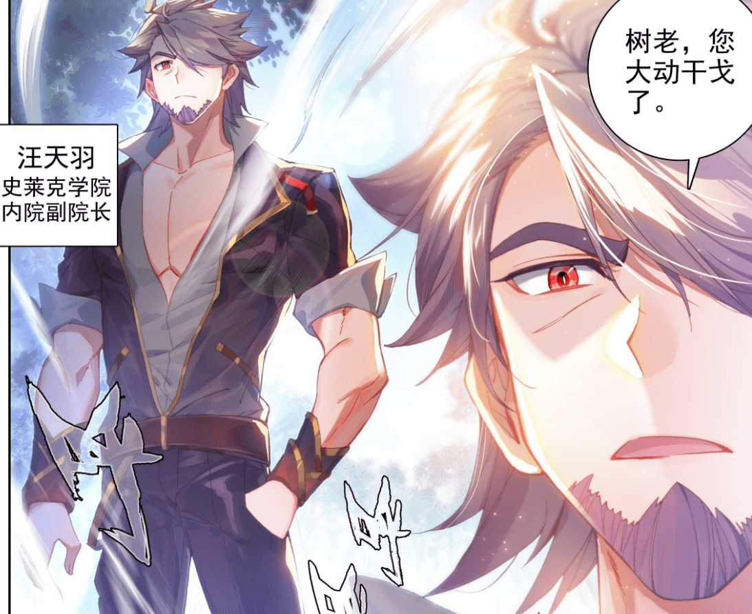 蓝电霸王龙最后的倔强他为了救唐三的孙子连命都不顾是个狠人