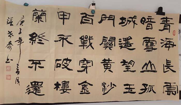 现为新疆书法家协会会员,中国书法美术家协会会员,中国书画院上海分院