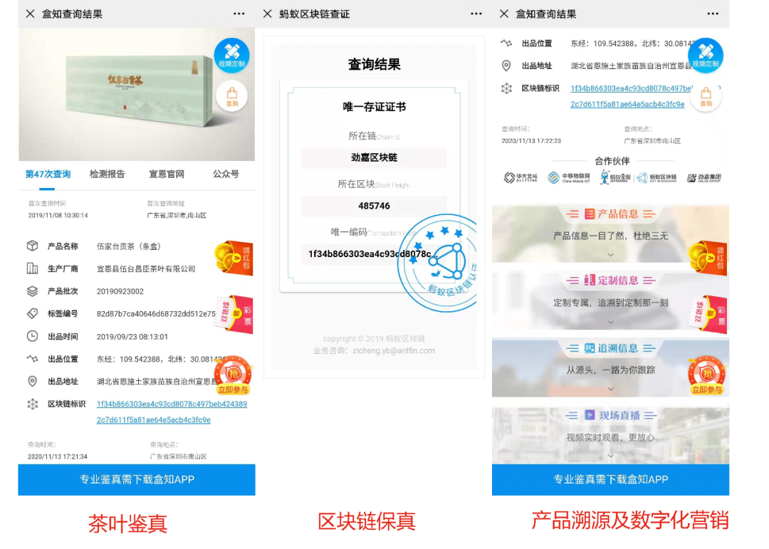 xas区块链查询(区块链技术查询)