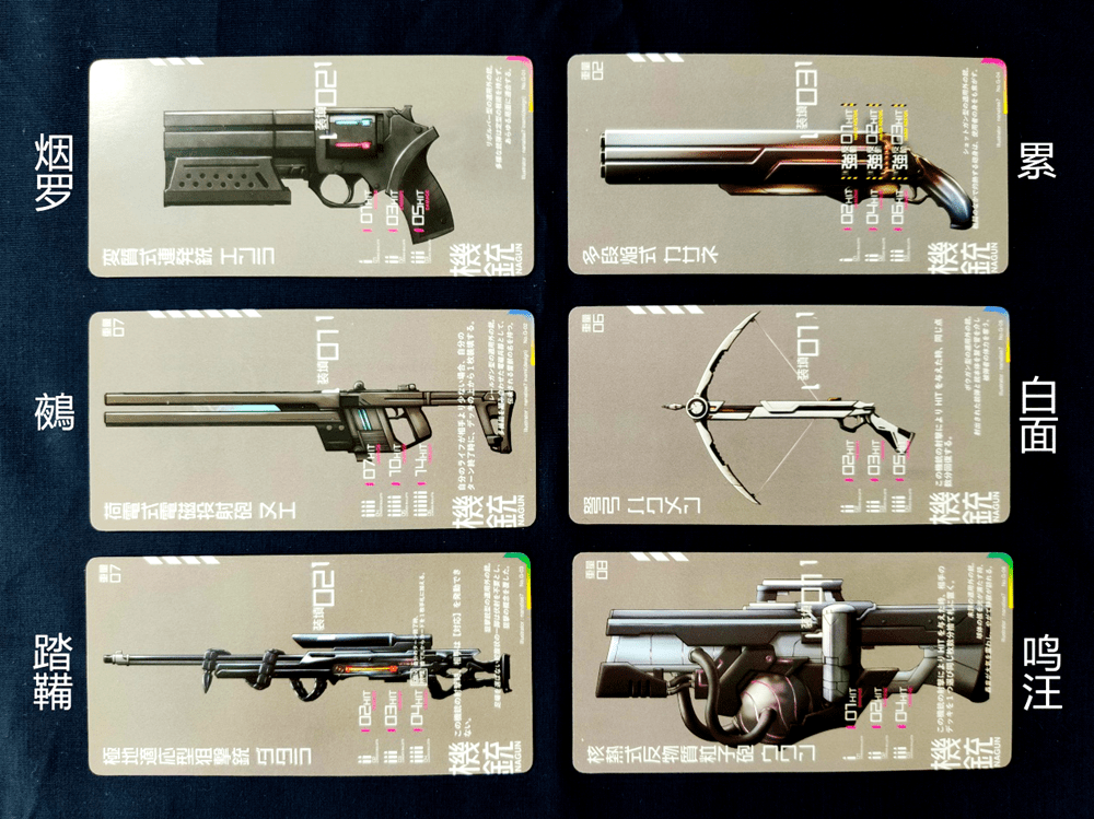 双枪美少女持枪上阵!——《枪与枪》_枪械