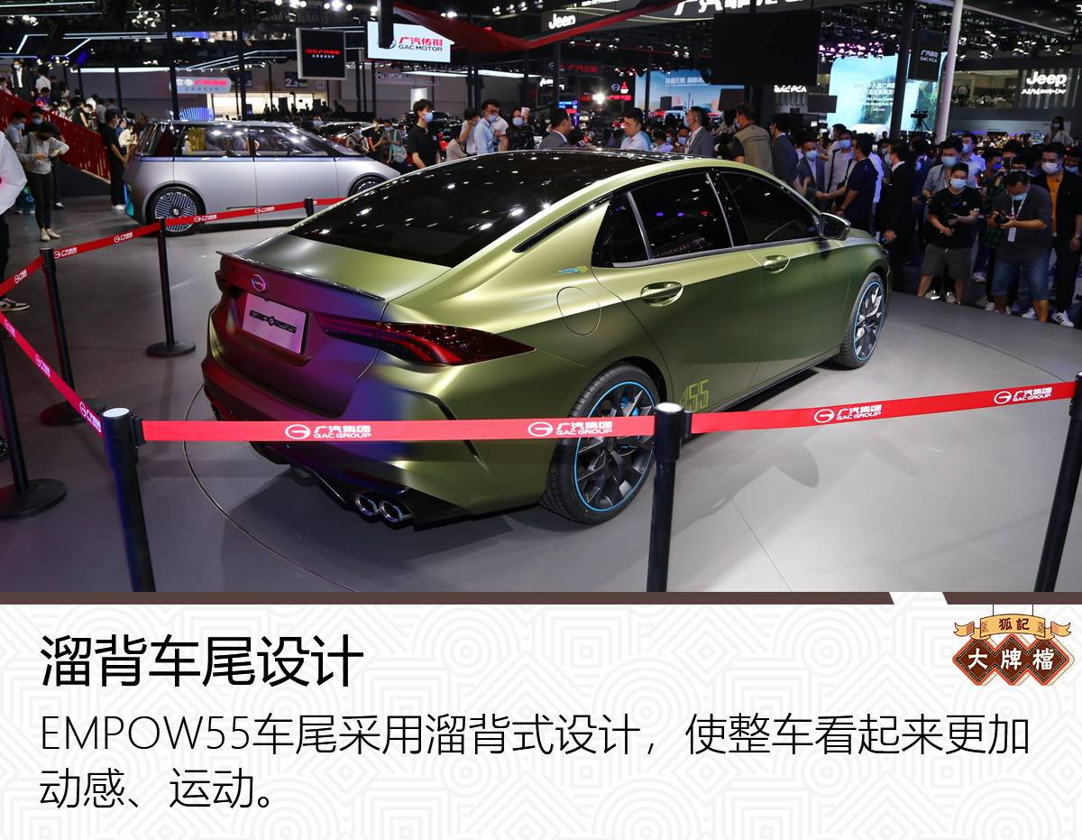 2020广州车展:广汽传祺empow55新车解码