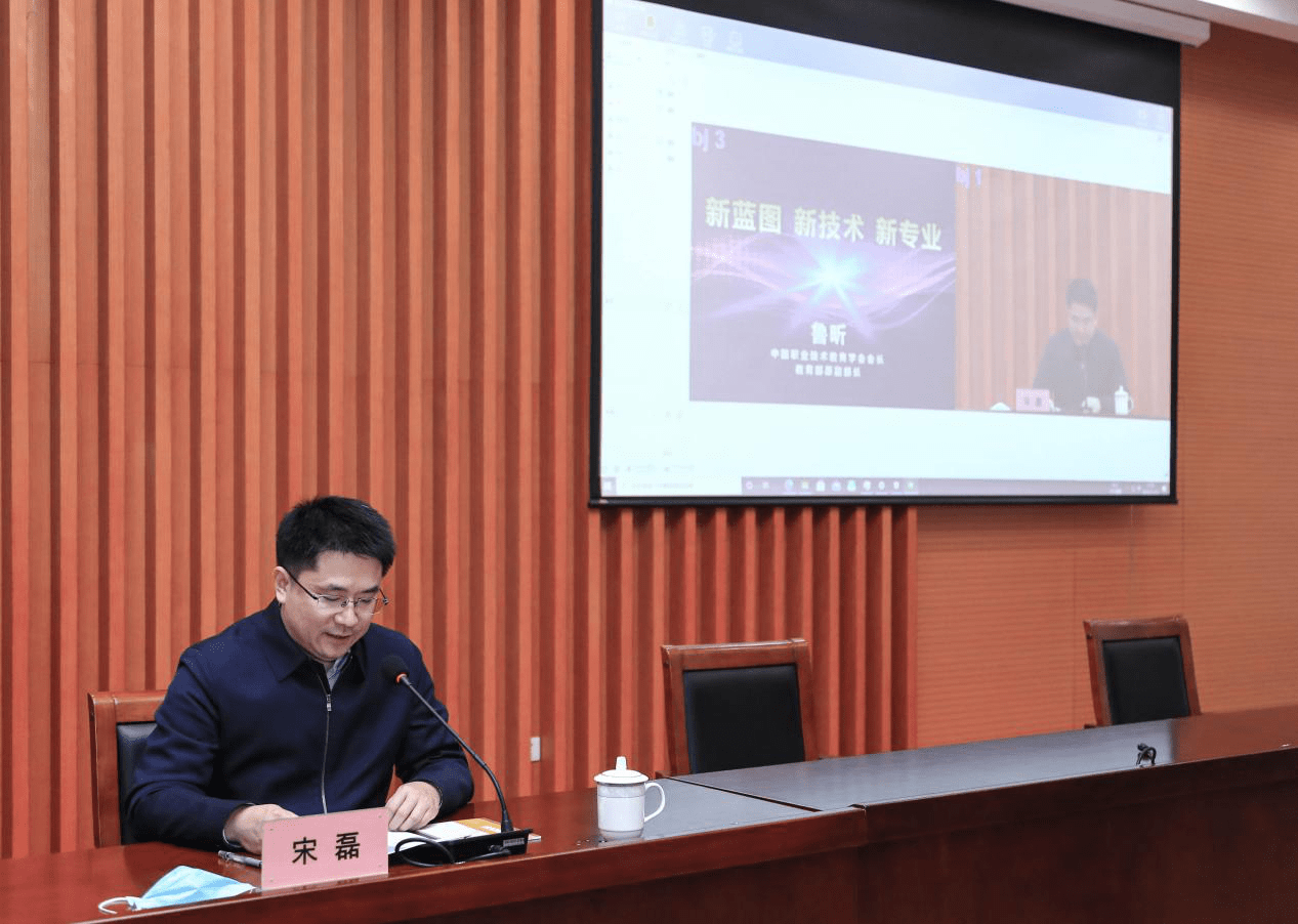 宋磊副司长主持