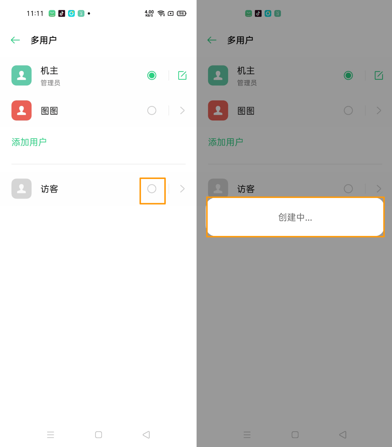 opporeno4se怎么开启多用户模式