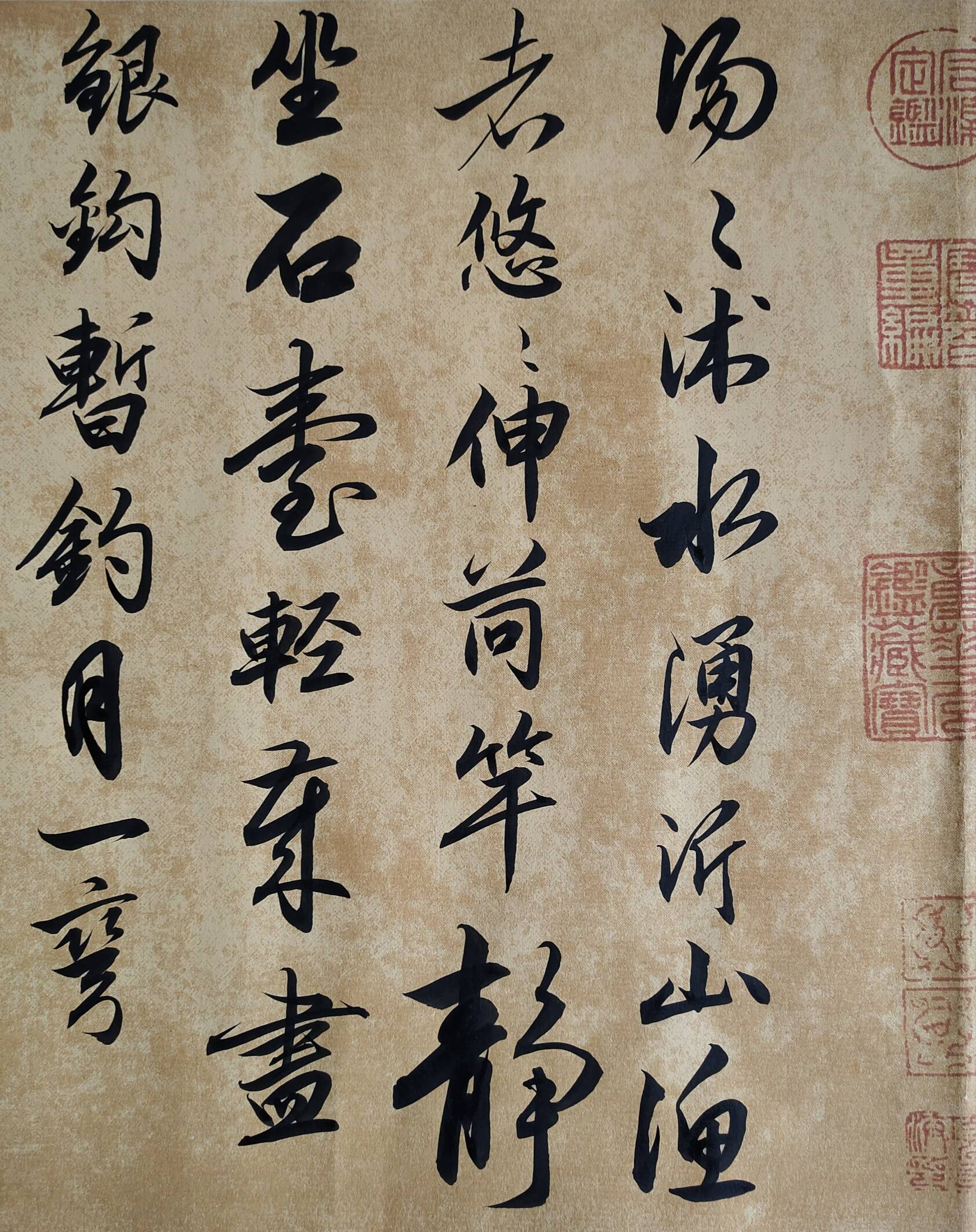 时祥勤书法欣赏▉ 七绝·沭河偶遇钓者▼文/时祥勤汤汤沭水涌沂山,渔