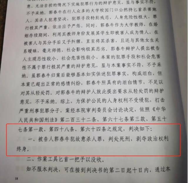 受害者的母亲要求立即执行死刑