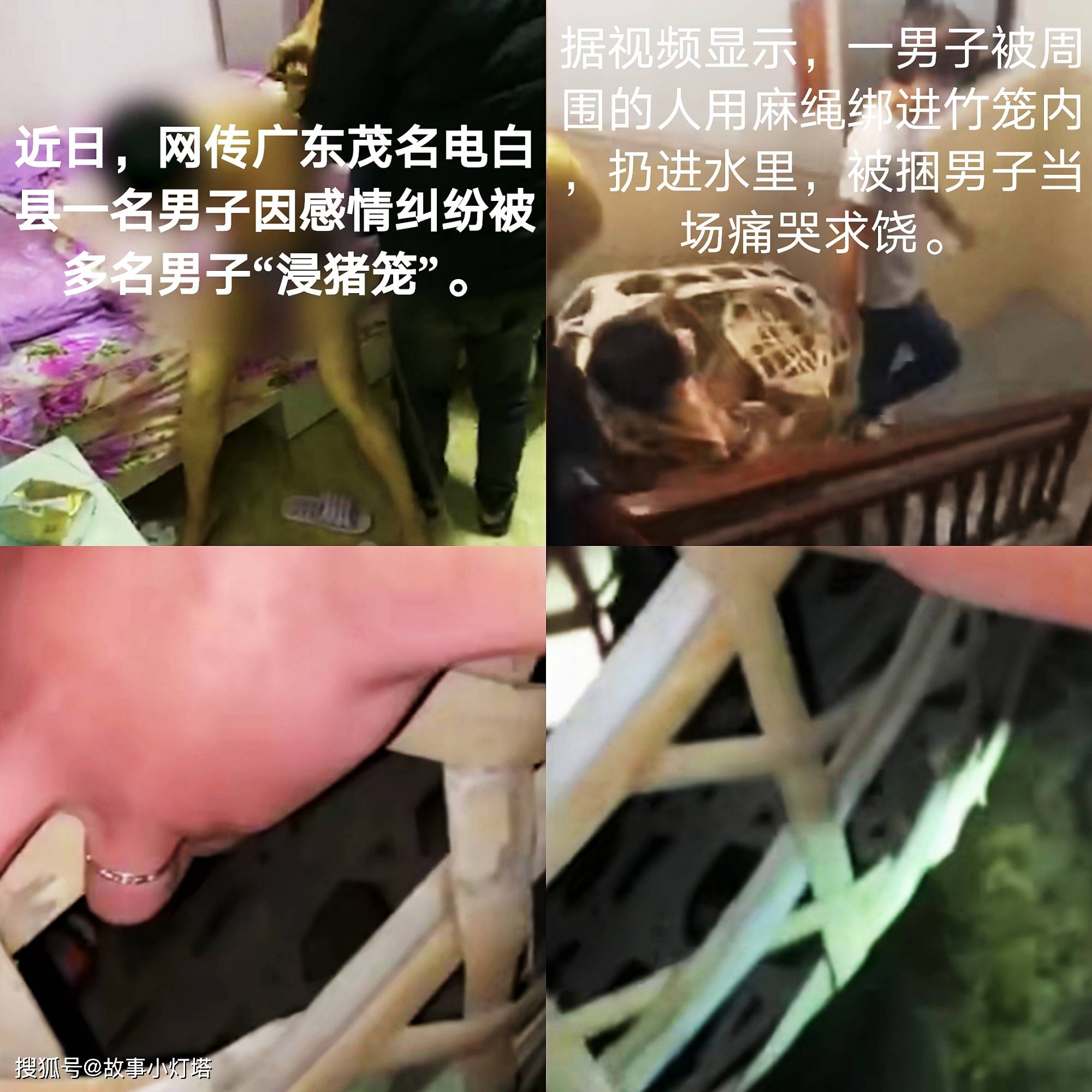 广东一男子因感情纠纷被浸猪笼为何引来网上一片叫好声