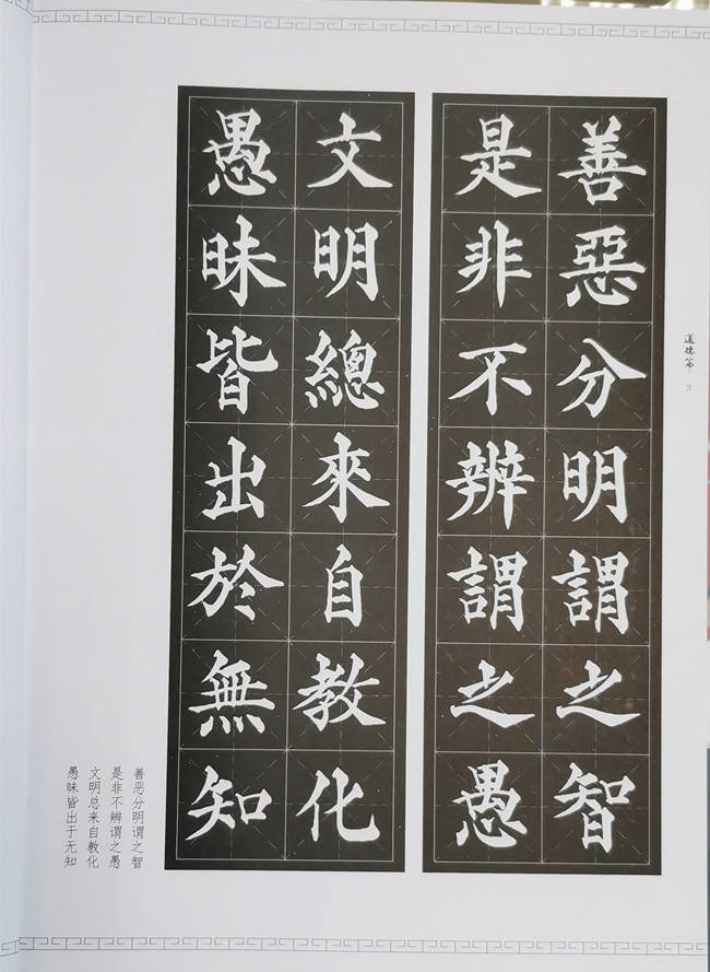 著名书法家周作炳《中国七字格言楷书字帖》新书首发式在南宁举行