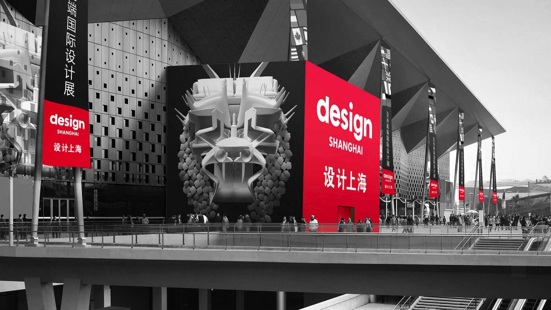 【1m 推荐】设计上海展,限量免费领取活动门票
