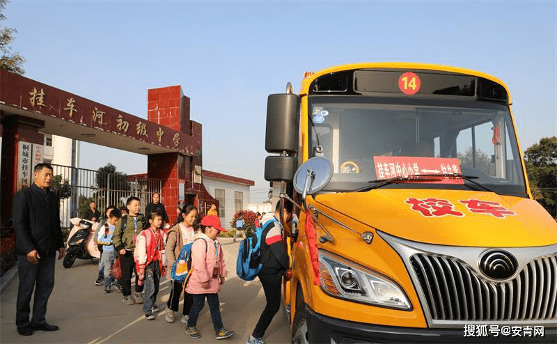 原创桐城校车"跑出"幸福新指数