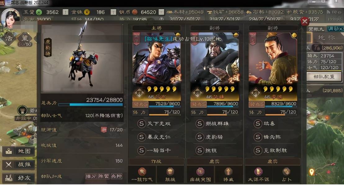 原创三国志战略版太师群骑上限拉满超高爆发吴骑见了也得绕着走