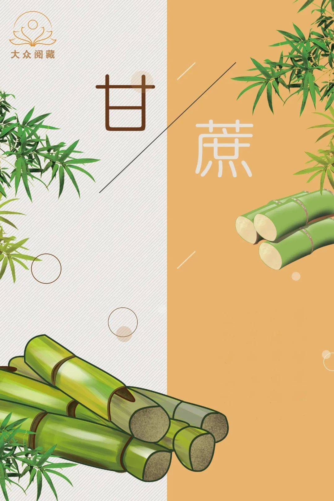 试试吧 上期文章《世间皆苦,你是甘蔗味》里提到,佛陀以甘蔗汁在熬煮