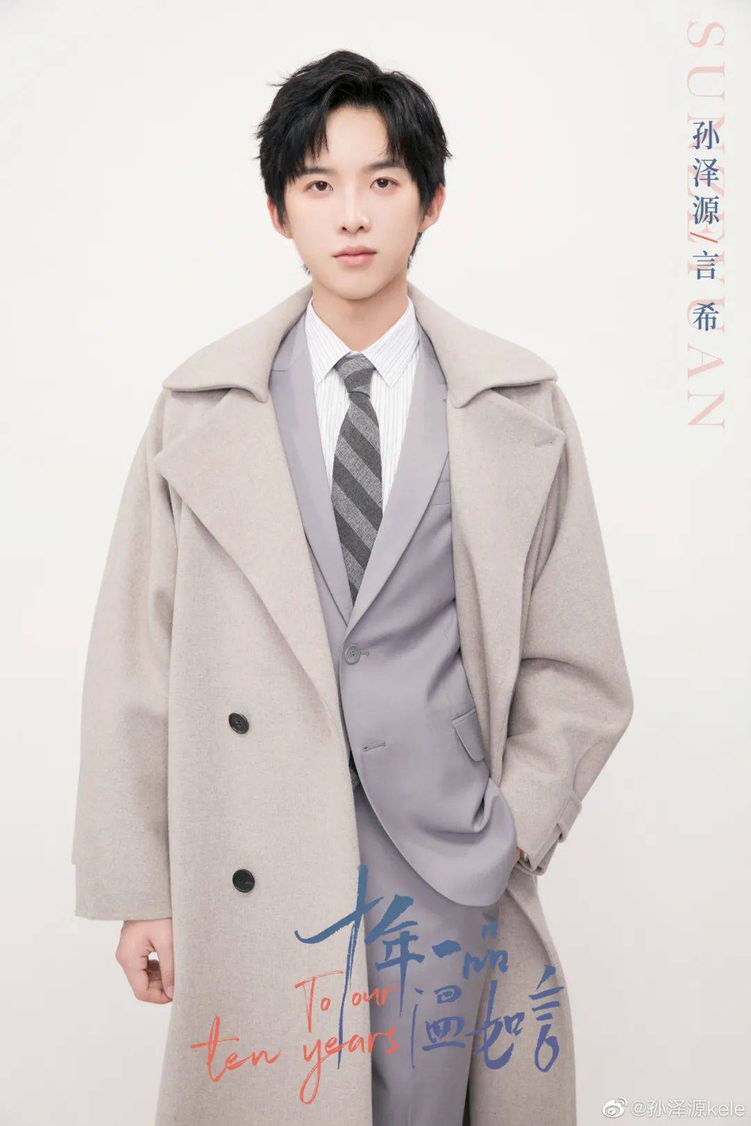 《十年一品温如言》官宣!_演员阵容