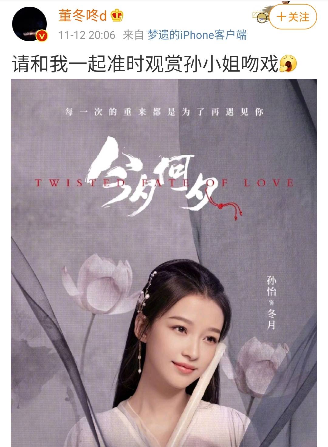 该剧改编自时久的长篇小说《玉昭词》,故事背景就是安史之乱,唐玄宗宠