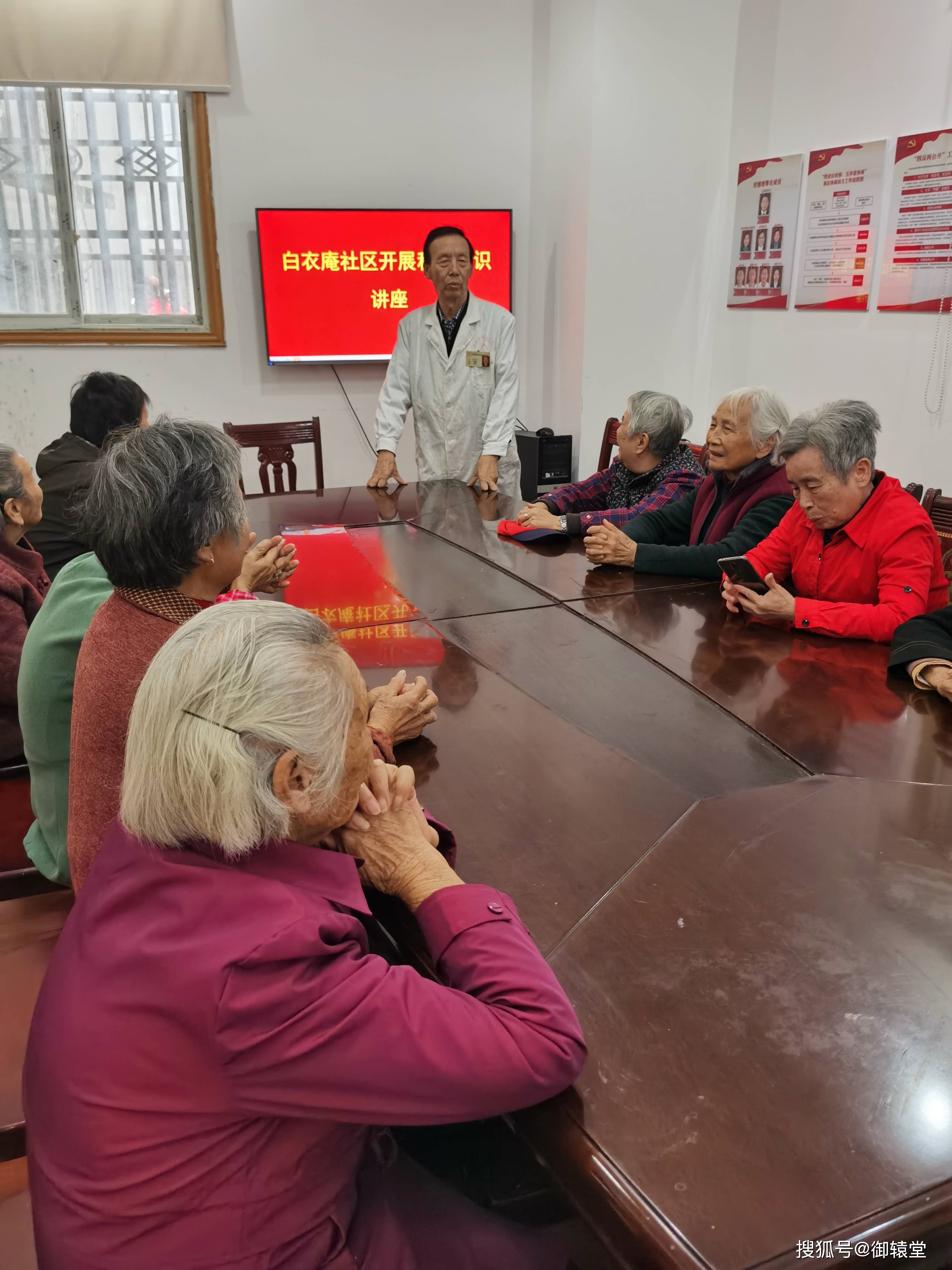 南昌市社区联合御辕堂胡荣华医生举办"女性健康知识"公益讲座_手机