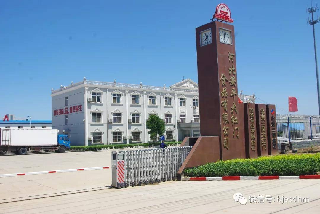 二商肉食集团再增两家全国生猪屠宰标准化示范厂!