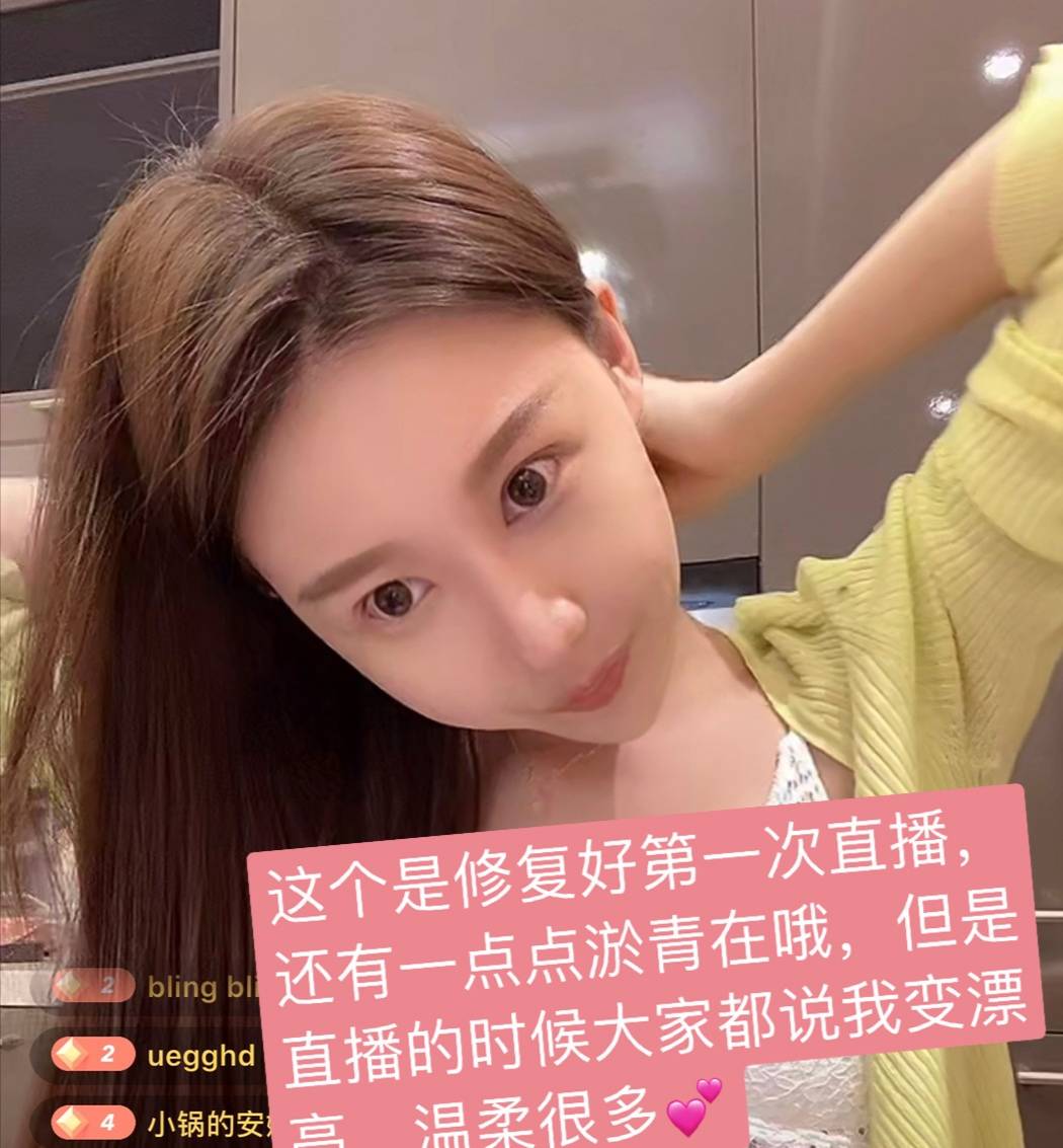 温婉第一次直播的时候就有网友发现她和之前跳舞的样子完全不一样