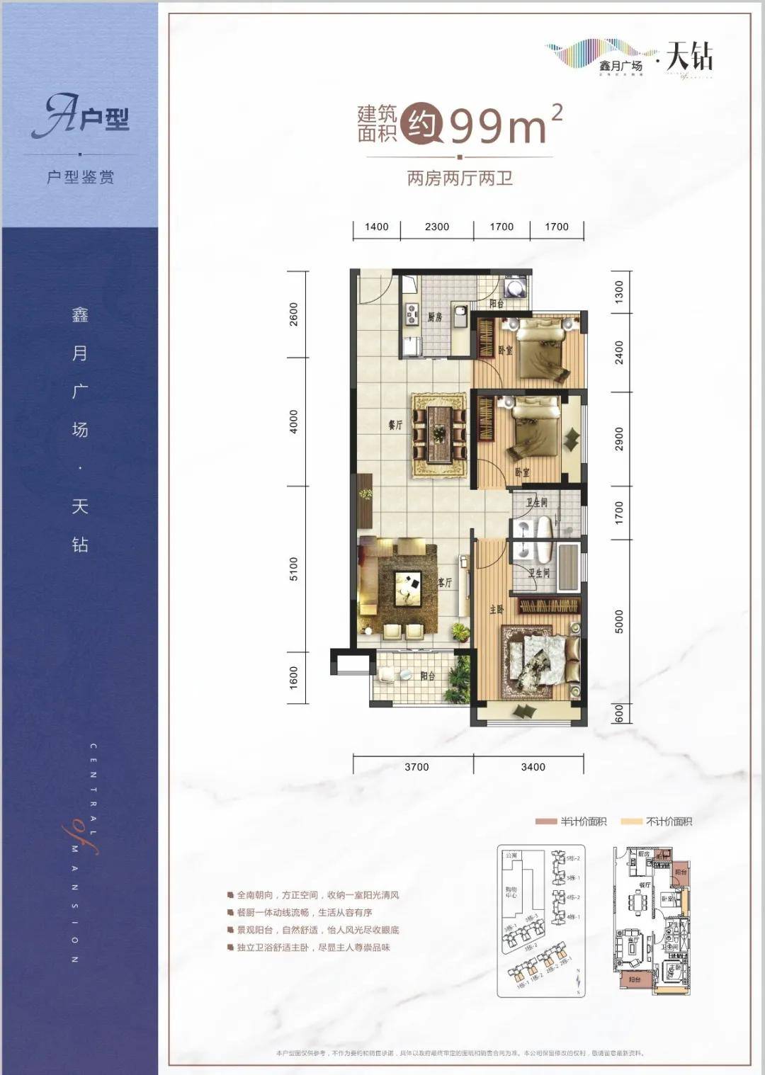 鑫月广场户型图图片