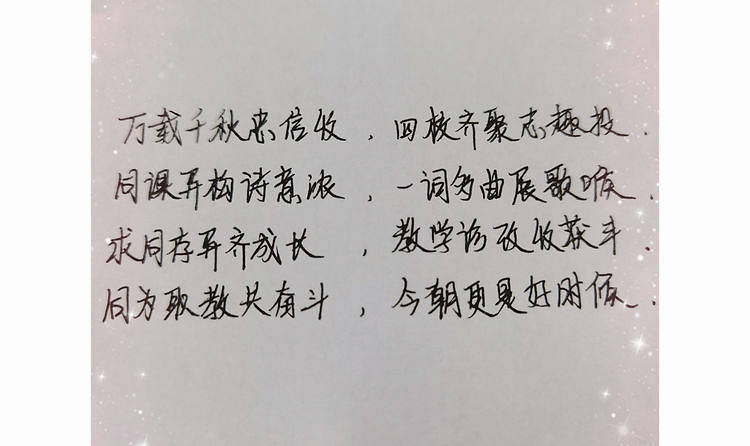 梁平职教中心唐会玲,王靖,杨超南,周霞等老师即兴创作了一首小诗来