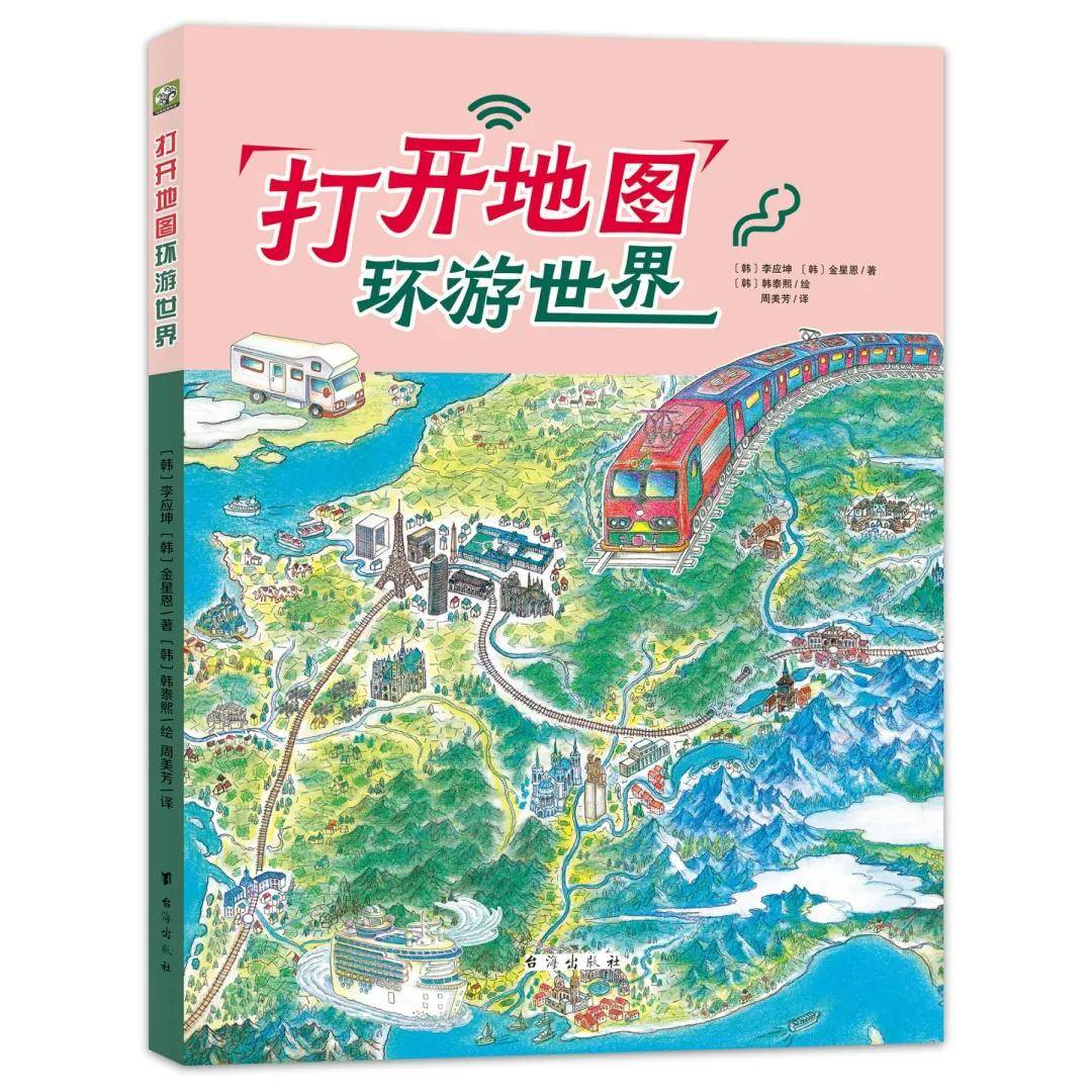 [韩]李应坤,金星恩/文[韩]韩泰熙/图周美芳/译出版时间:2020年10月