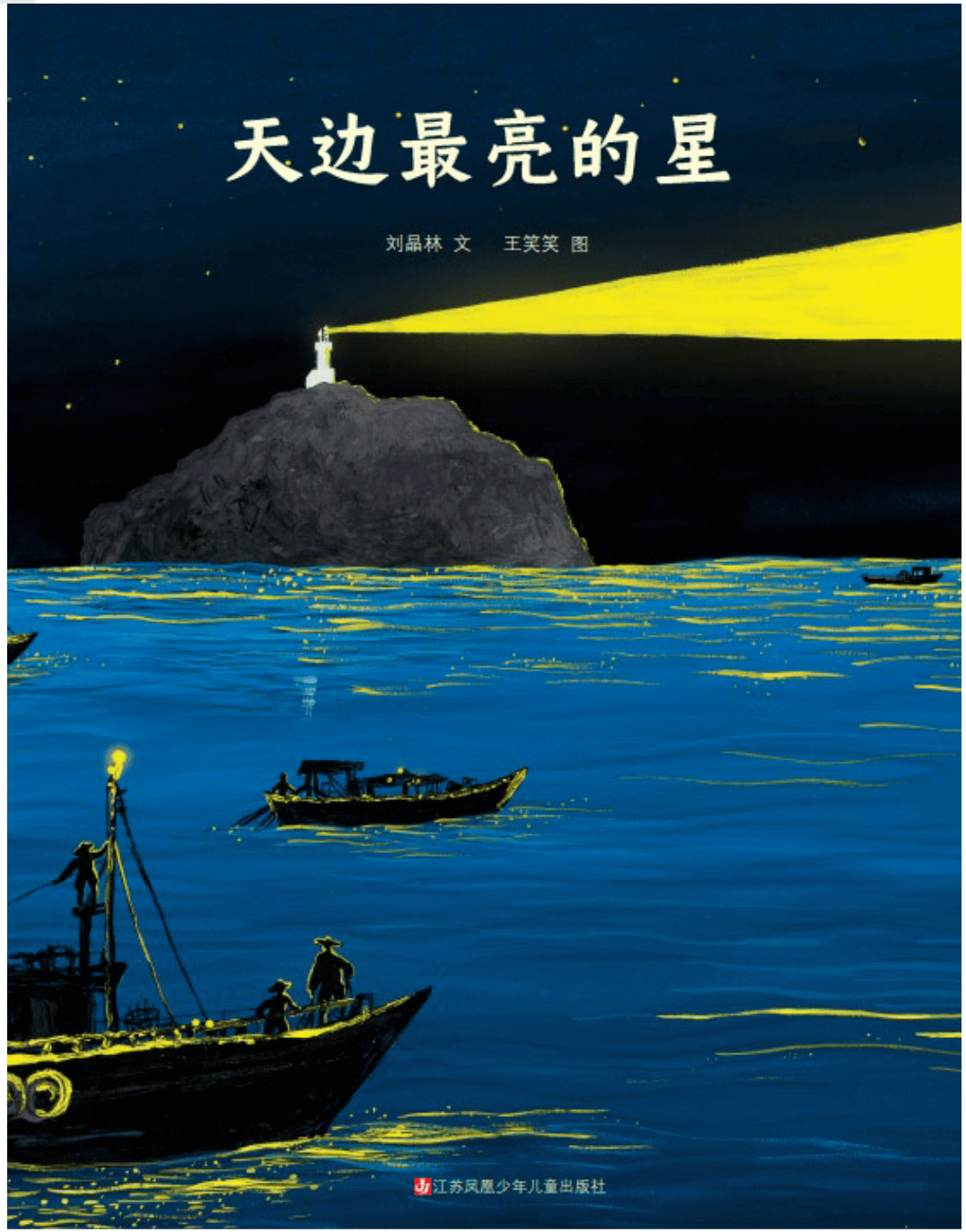 第六届爱丽丝绘本奖入围绘本火热出炉引进与原创齐头并进上篇