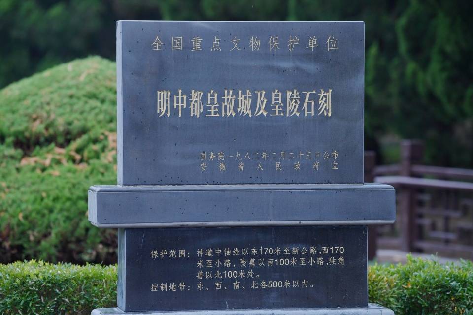 明代第一陵,原来是凤阳明皇陵,陵内也有块无字碑