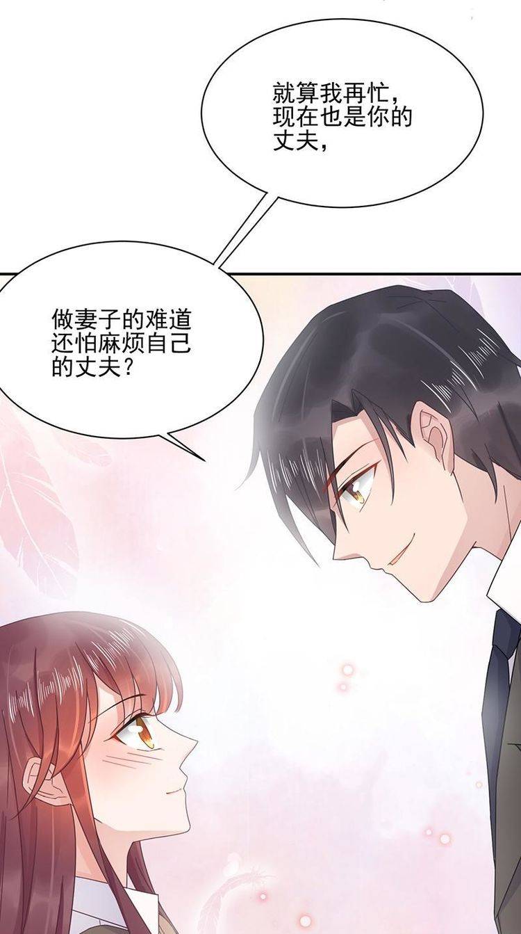 漫画易长官也是个妻管严