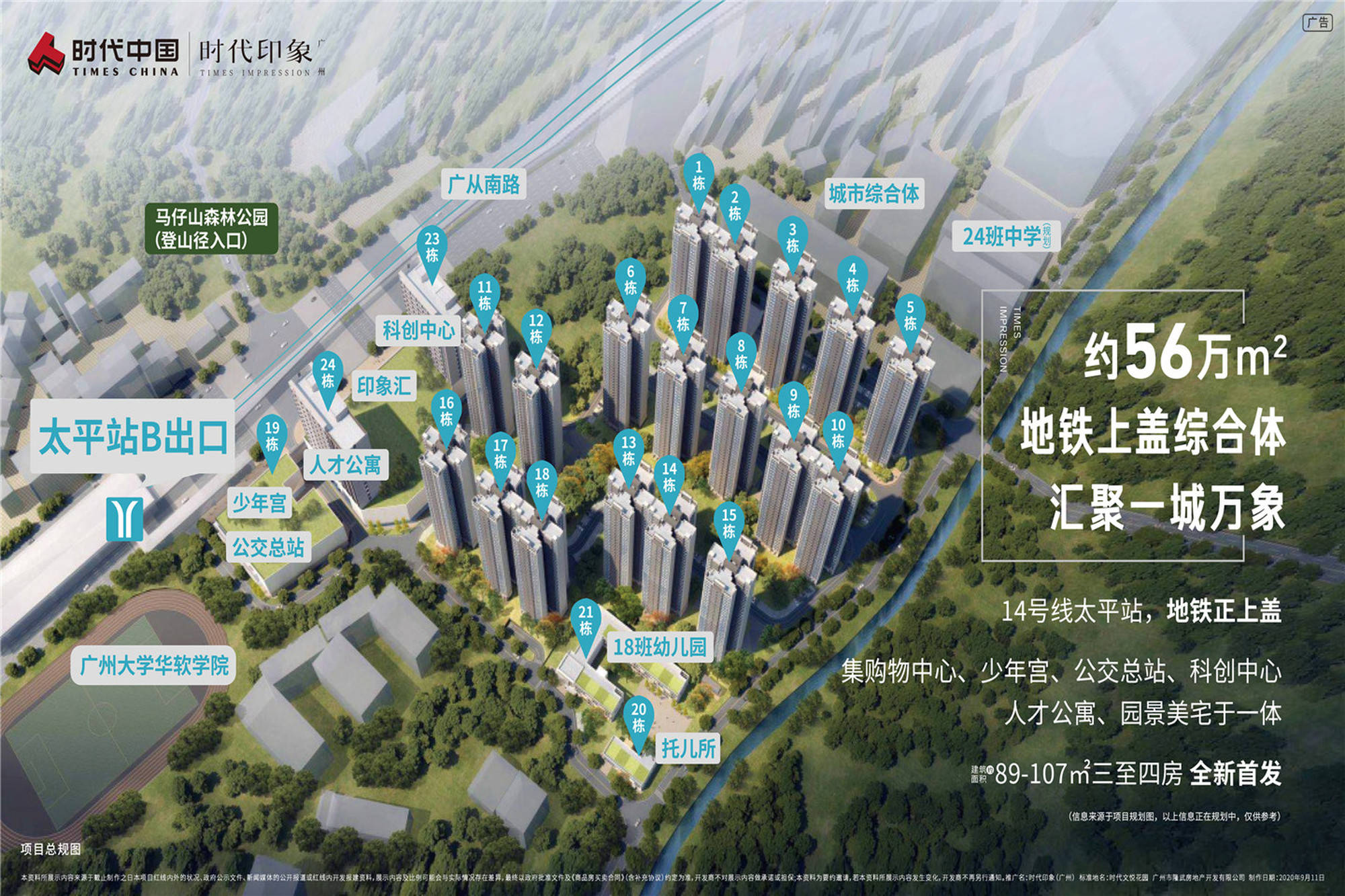 广州从化太平镇时代印象为何一房难求究竟怎么回事揭秘背后真相