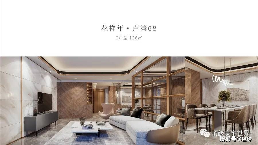 上海黄浦区花样年卢湾68欢迎您!官方网站