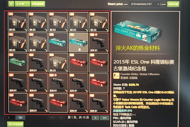 原创csgo:小伙古堡箱被大佬拍下,好奇去瞟了眼大佬库存,结果人傻了