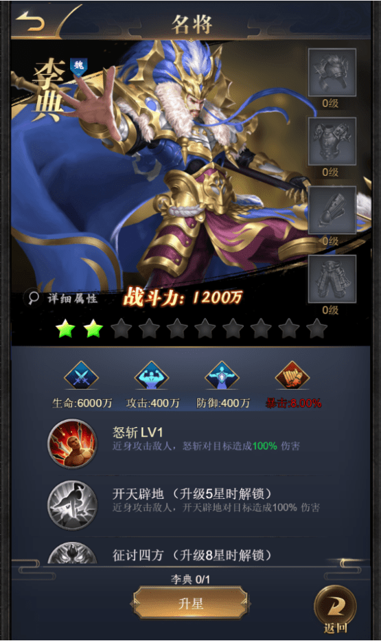 中,可以选择不同等级的名将boss进行挑战,每个boss都有对应的武库神兵